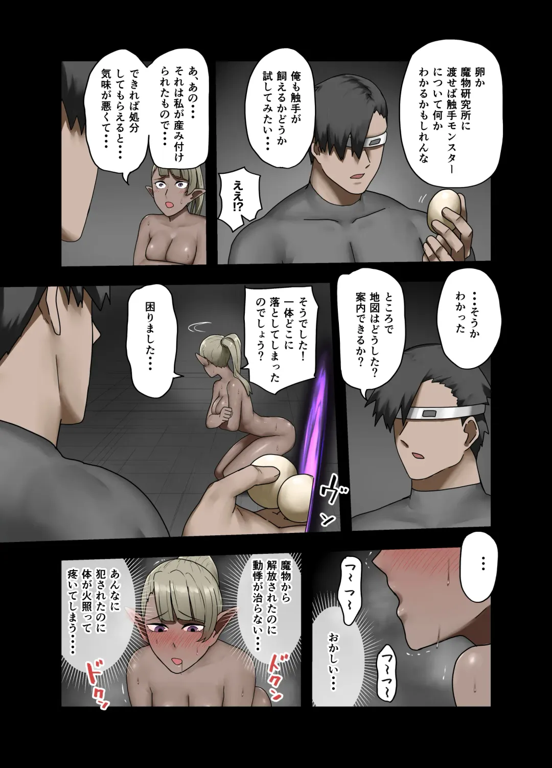 [Sukebe Rakugaki] Yuusha no Isshuukan 01-50 Fhentai - Page 105