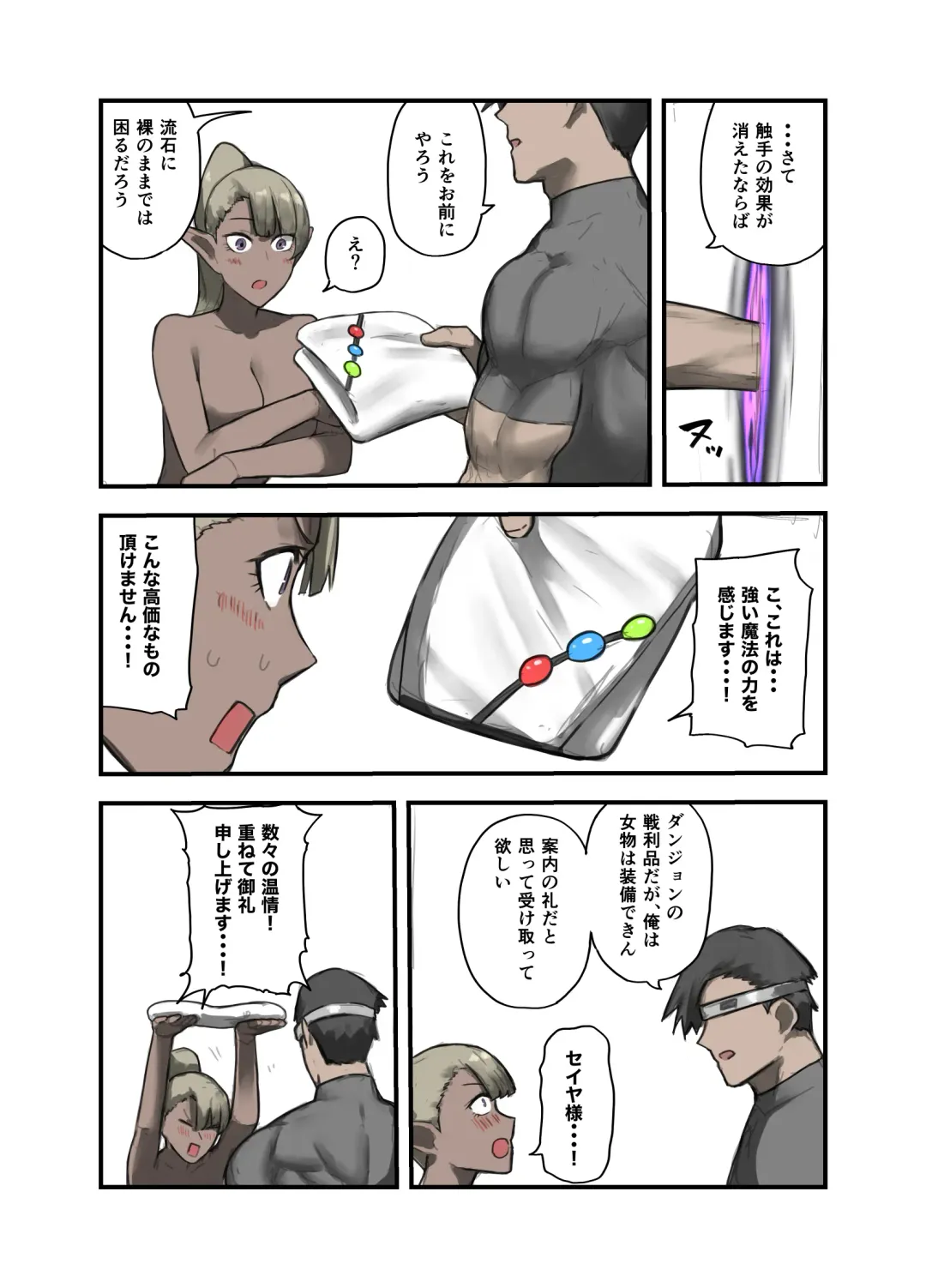 [Sukebe Rakugaki] Yuusha no Isshuukan 01-50 Fhentai - Page 110