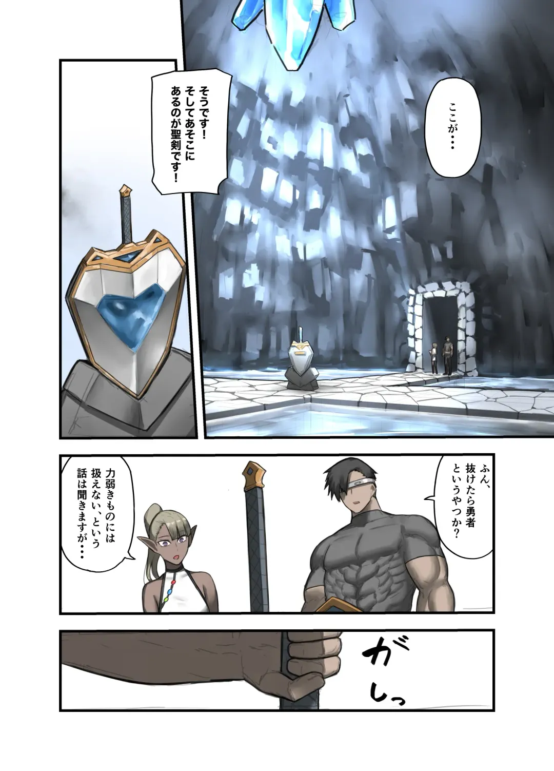 [Sukebe Rakugaki] Yuusha no Isshuukan 01-50 Fhentai - Page 112