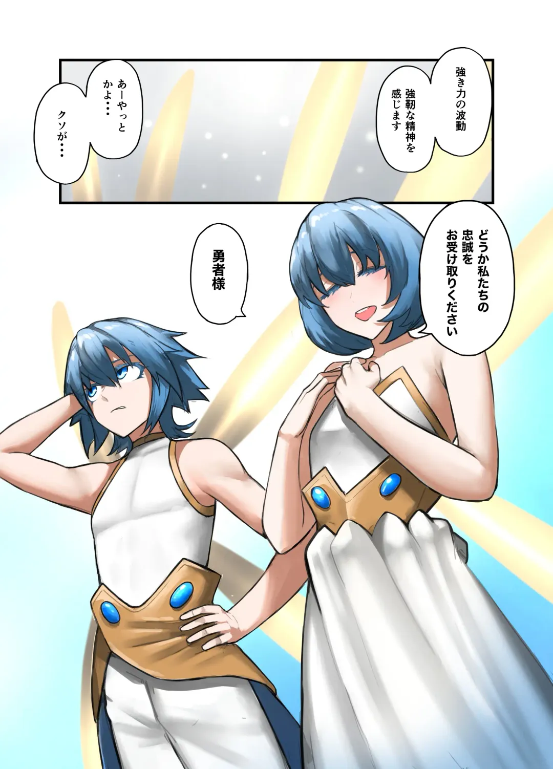 [Sukebe Rakugaki] Yuusha no Isshuukan 01-50 Fhentai - Page 114