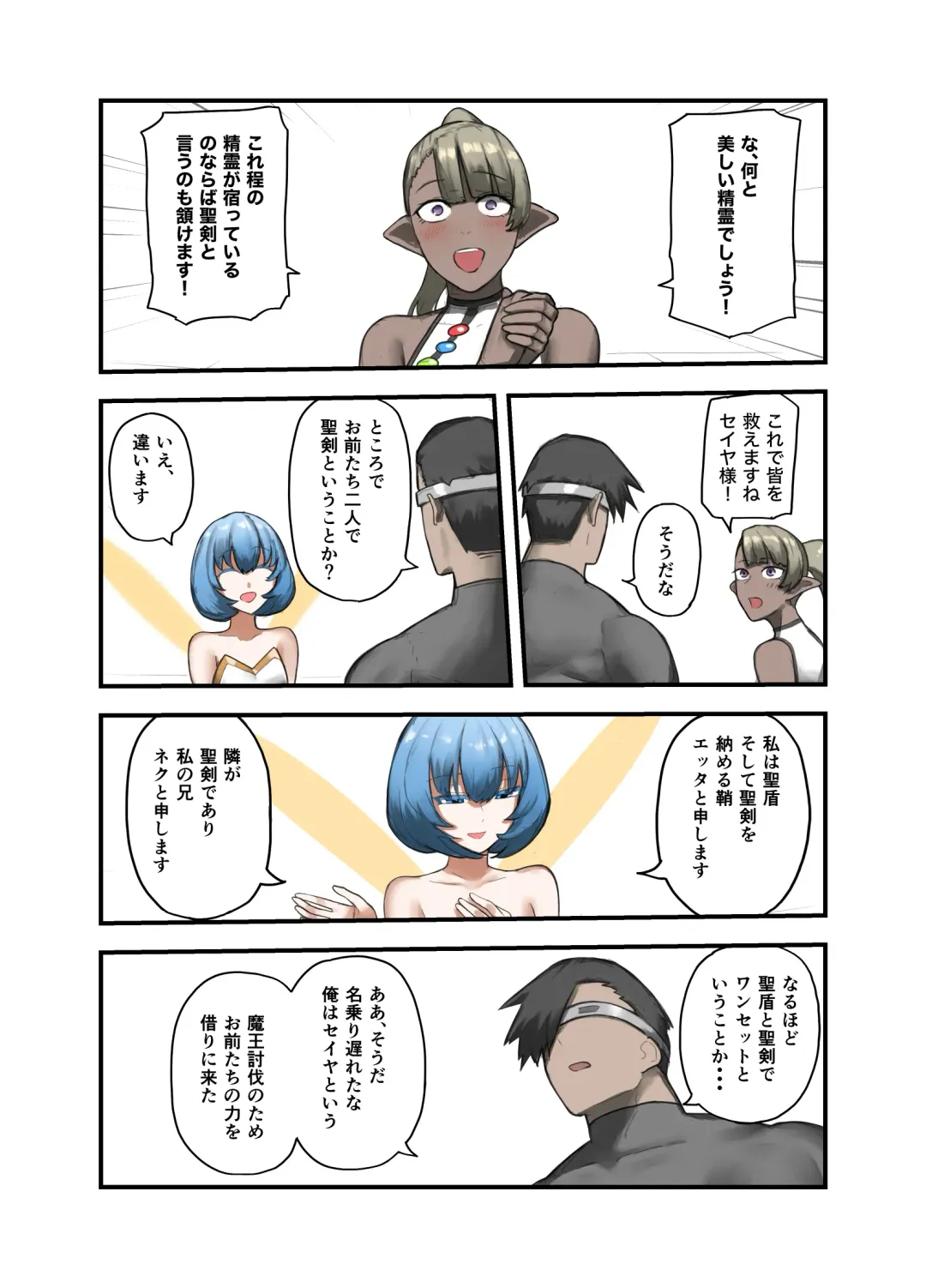 [Sukebe Rakugaki] Yuusha no Isshuukan 01-50 Fhentai - Page 115