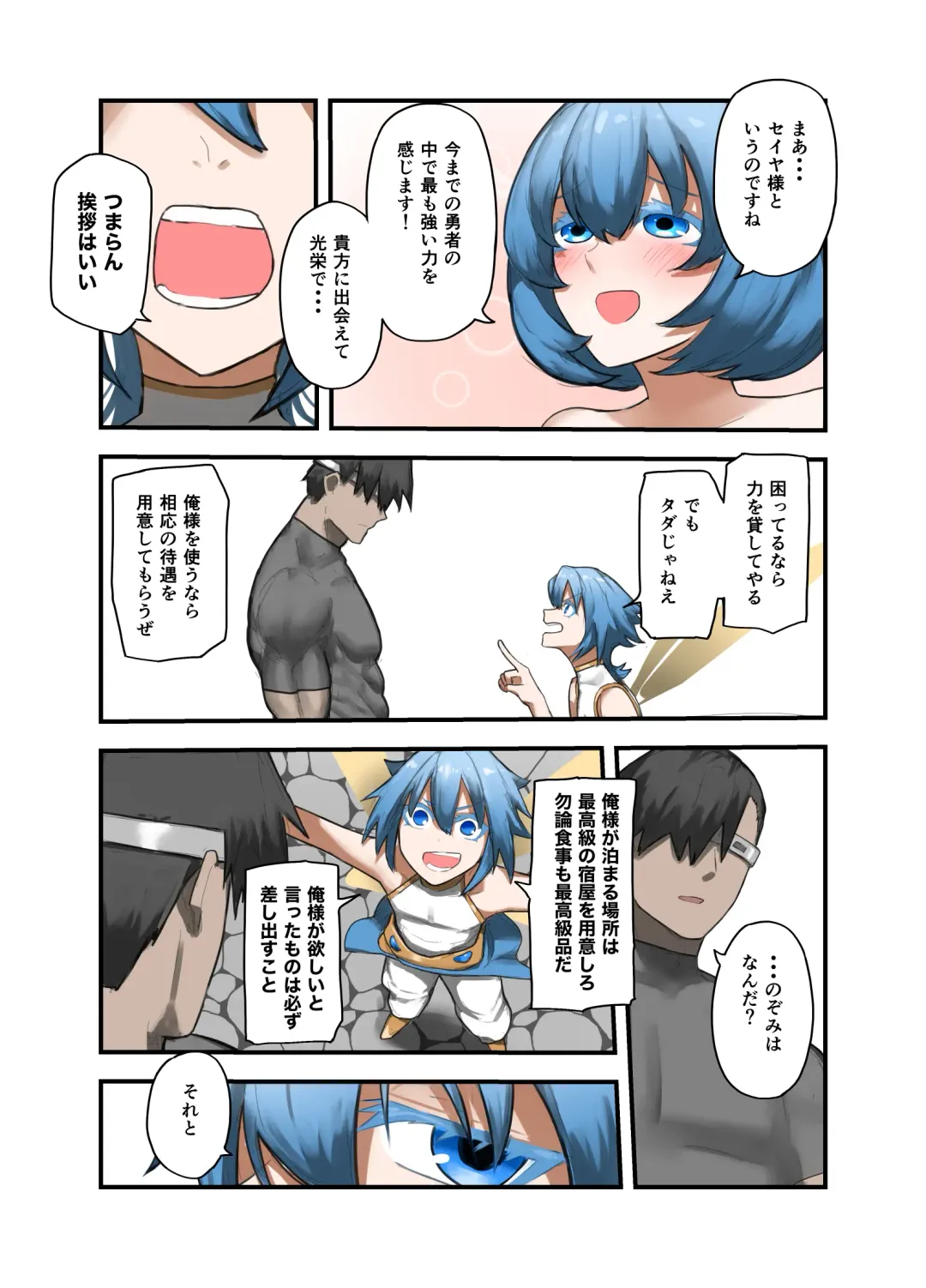 [Sukebe Rakugaki] Yuusha no Isshuukan 01-50 Fhentai - Page 116