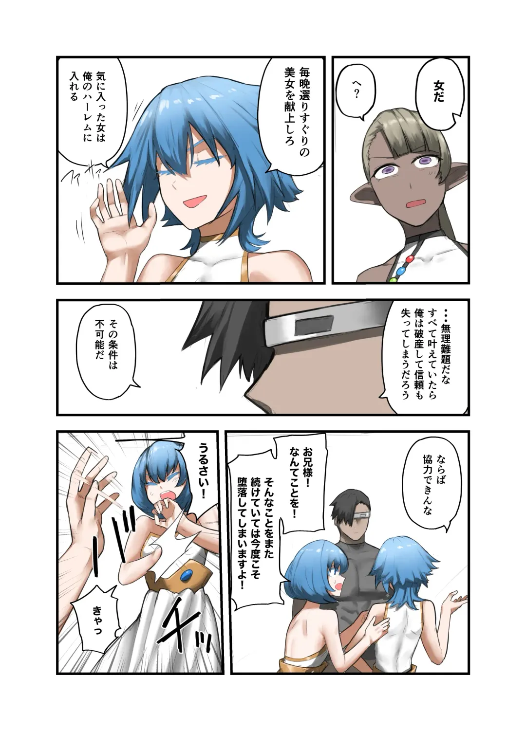 [Sukebe Rakugaki] Yuusha no Isshuukan 01-50 Fhentai - Page 117