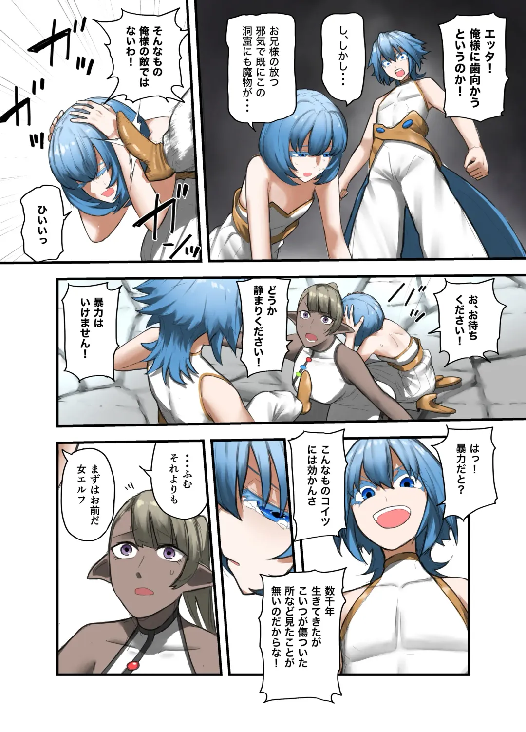 [Sukebe Rakugaki] Yuusha no Isshuukan 01-50 Fhentai - Page 118