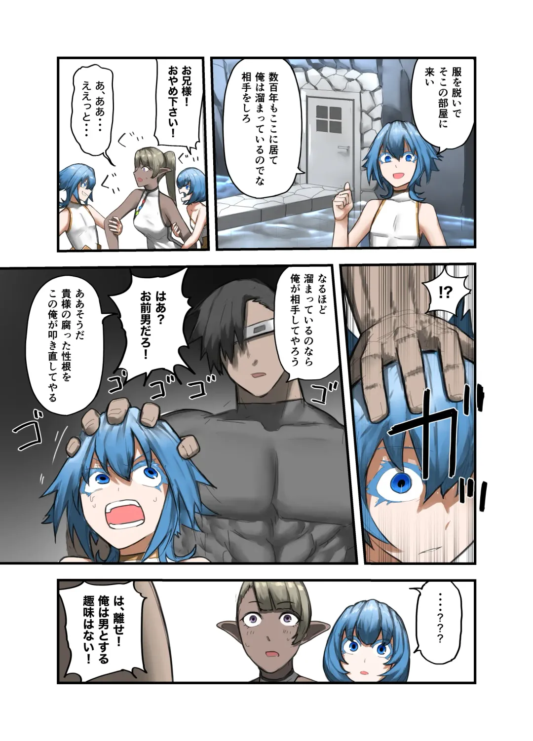 [Sukebe Rakugaki] Yuusha no Isshuukan 01-50 Fhentai - Page 119