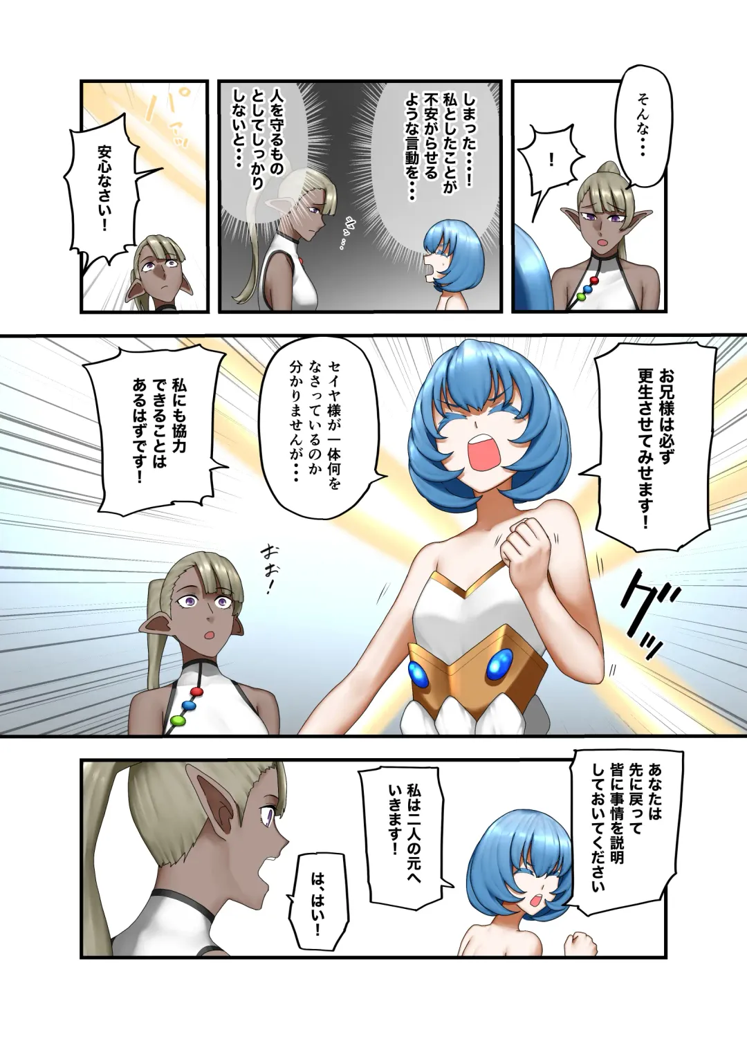 [Sukebe Rakugaki] Yuusha no Isshuukan 01-50 Fhentai - Page 123