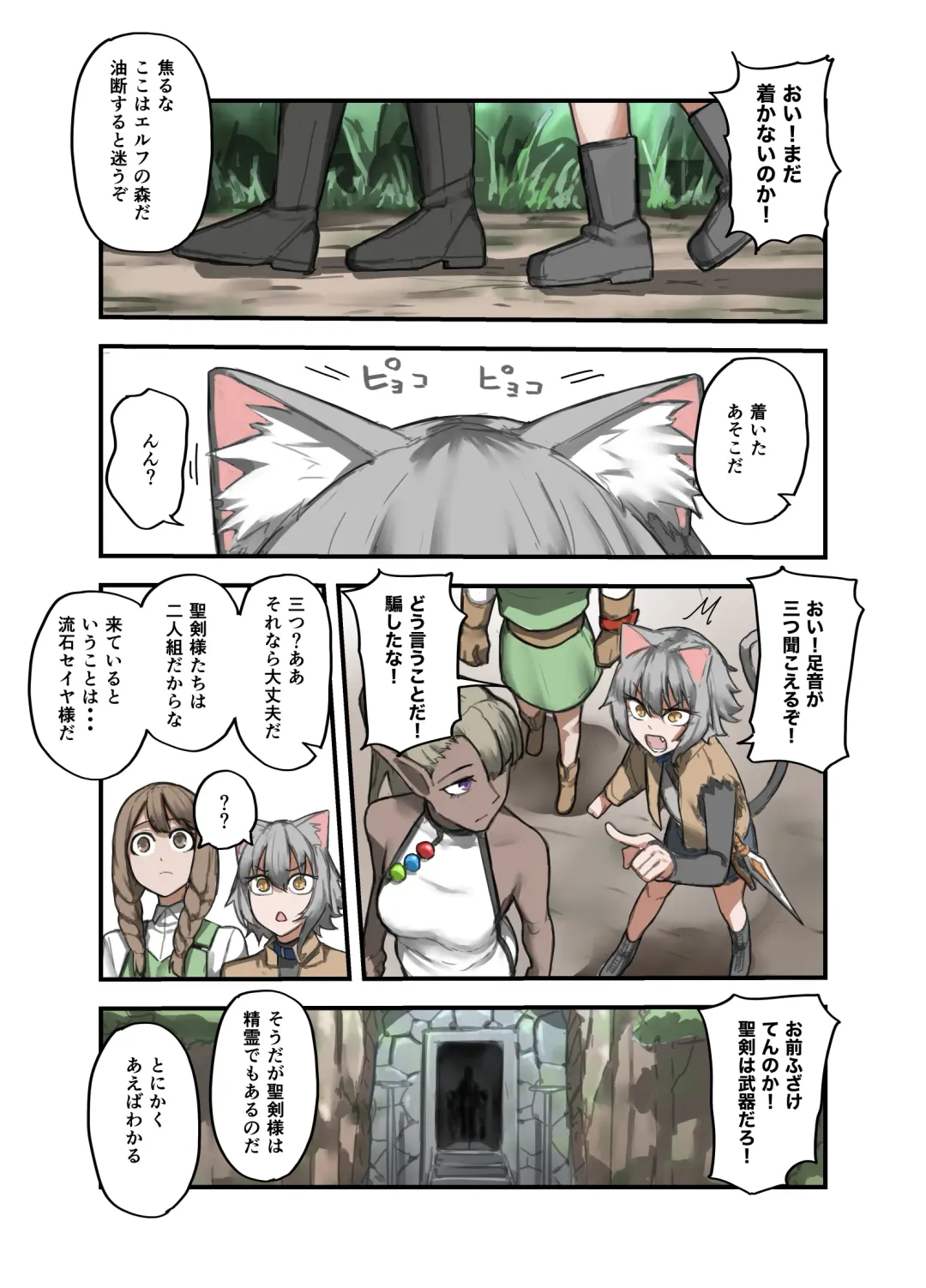 [Sukebe Rakugaki] Yuusha no Isshuukan 01-50 Fhentai - Page 127