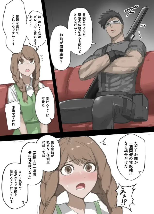 [Sukebe Rakugaki] Yuusha no Isshuukan 01-50 Fhentai - Page 2