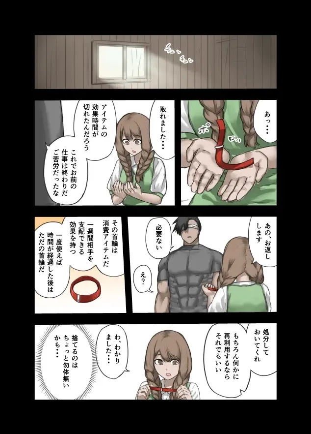 [Sukebe Rakugaki] Yuusha no Isshuukan 01-50 Fhentai - Page 23