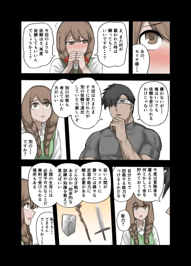 [Sukebe Rakugaki] Yuusha no Isshuukan 01-50 Fhentai - Page 24