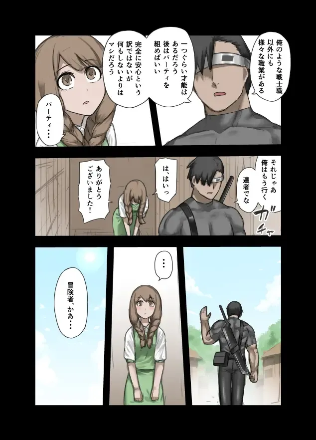 [Sukebe Rakugaki] Yuusha no Isshuukan 01-50 Fhentai - Page 25