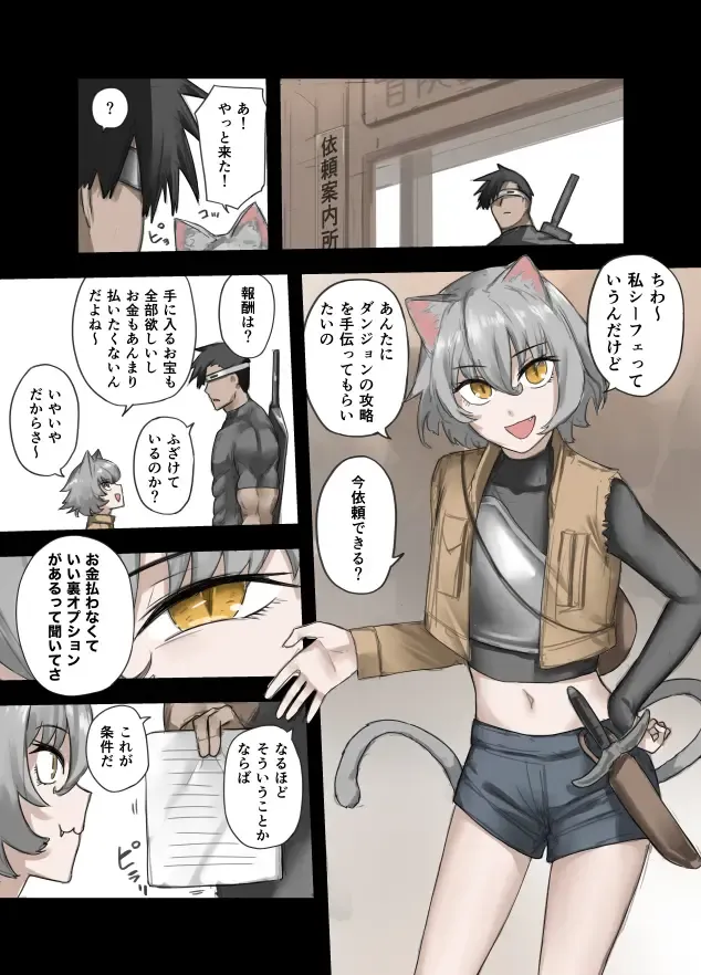 [Sukebe Rakugaki] Yuusha no Isshuukan 01-50 Fhentai - Page 27