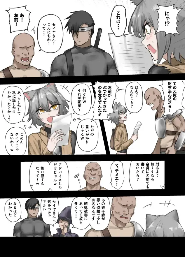 [Sukebe Rakugaki] Yuusha no Isshuukan 01-50 Fhentai - Page 28