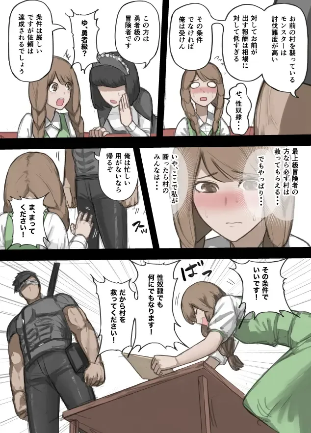 [Sukebe Rakugaki] Yuusha no Isshuukan 01-50 Fhentai - Page 3