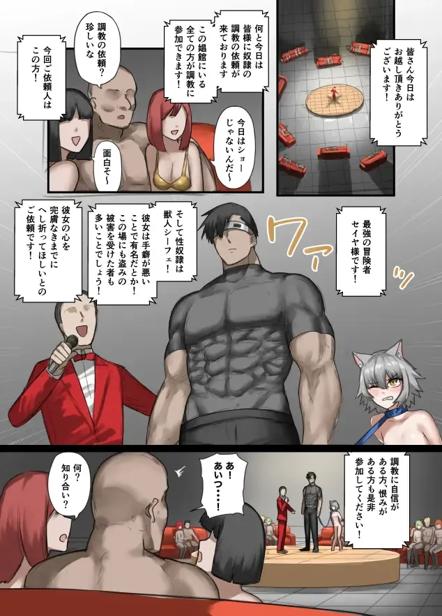 [Sukebe Rakugaki] Yuusha no Isshuukan 01-50 Fhentai - Page 32