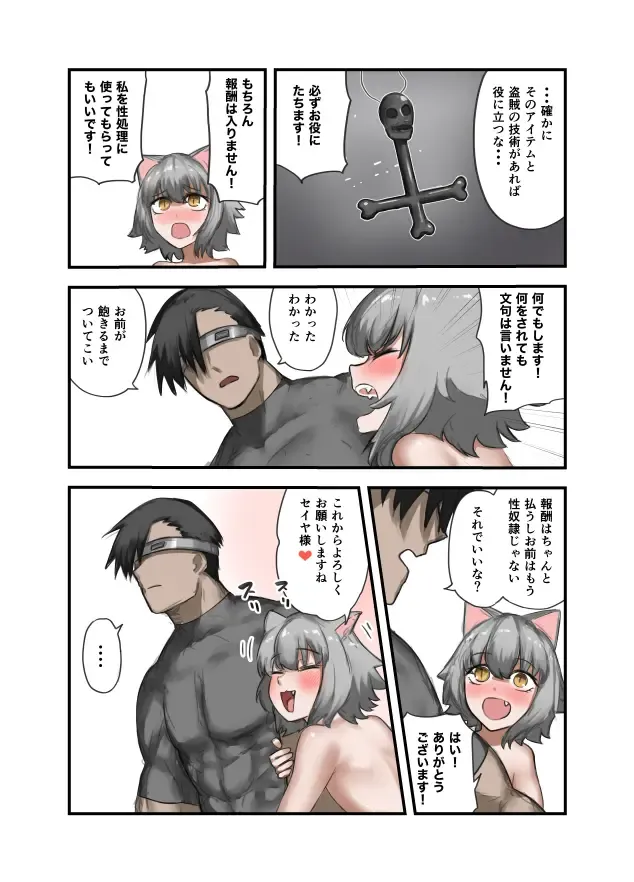 [Sukebe Rakugaki] Yuusha no Isshuukan 01-50 Fhentai - Page 42