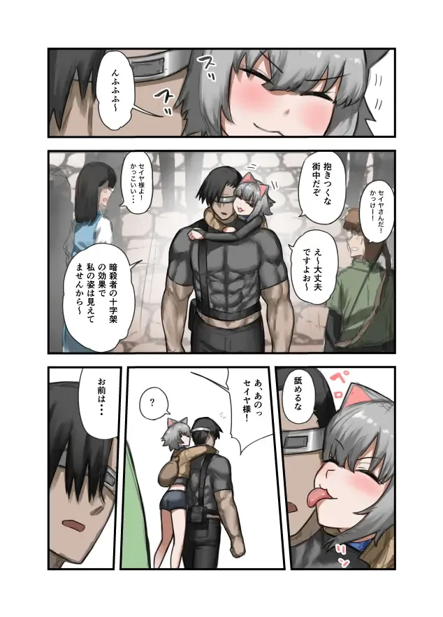 [Sukebe Rakugaki] Yuusha no Isshuukan 01-50 Fhentai - Page 43