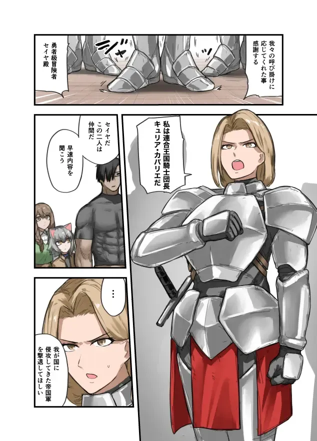 [Sukebe Rakugaki] Yuusha no Isshuukan 01-50 Fhentai - Page 47