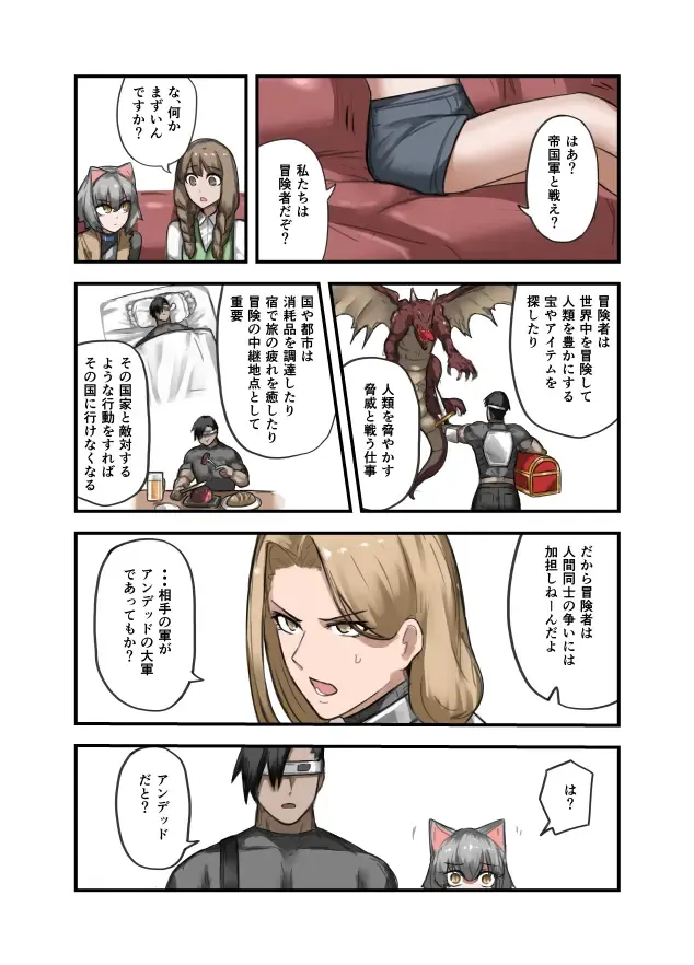 [Sukebe Rakugaki] Yuusha no Isshuukan 01-50 Fhentai - Page 48