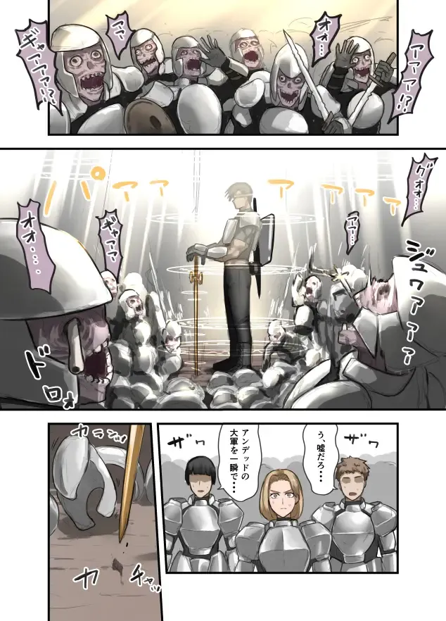 [Sukebe Rakugaki] Yuusha no Isshuukan 01-50 Fhentai - Page 51