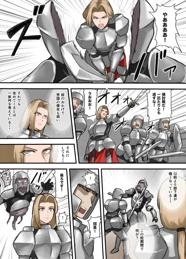 [Sukebe Rakugaki] Yuusha no Isshuukan 01-50 Fhentai - Page 55