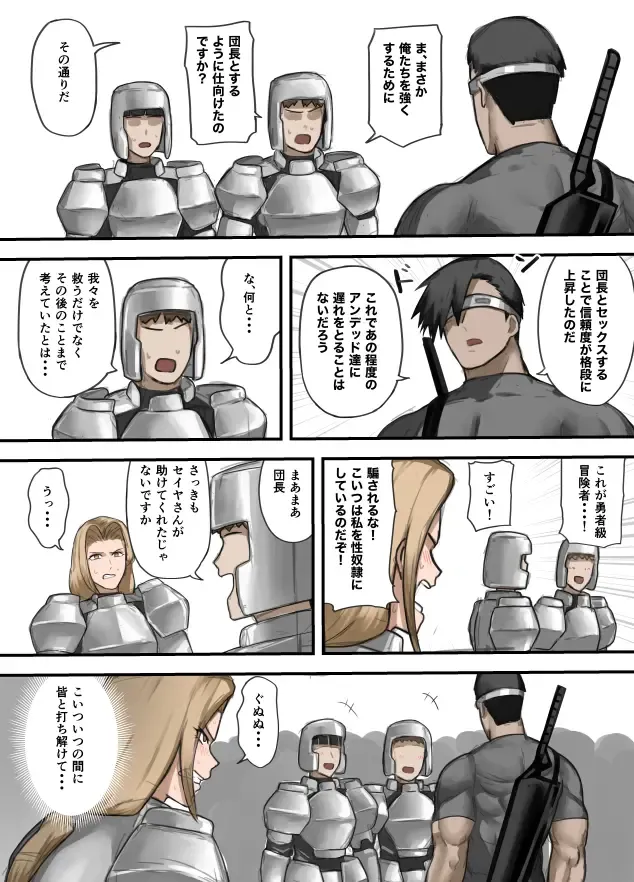 [Sukebe Rakugaki] Yuusha no Isshuukan 01-50 Fhentai - Page 57