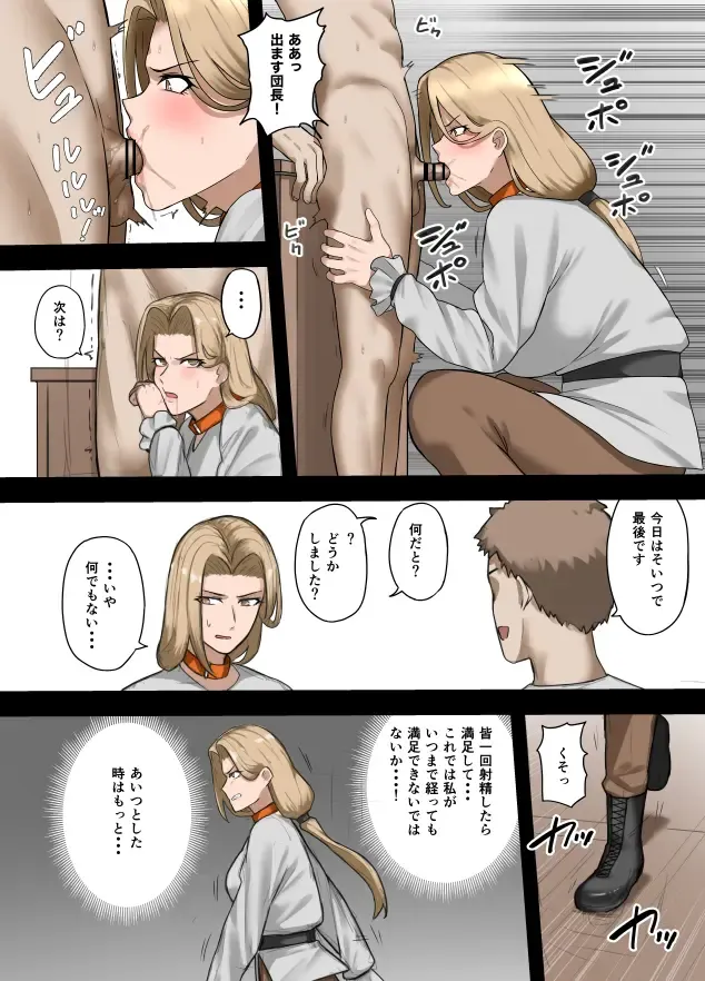 [Sukebe Rakugaki] Yuusha no Isshuukan 01-50 Fhentai - Page 58