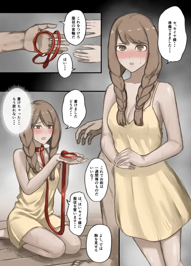 [Sukebe Rakugaki] Yuusha no Isshuukan 01-50 Fhentai - Page 6