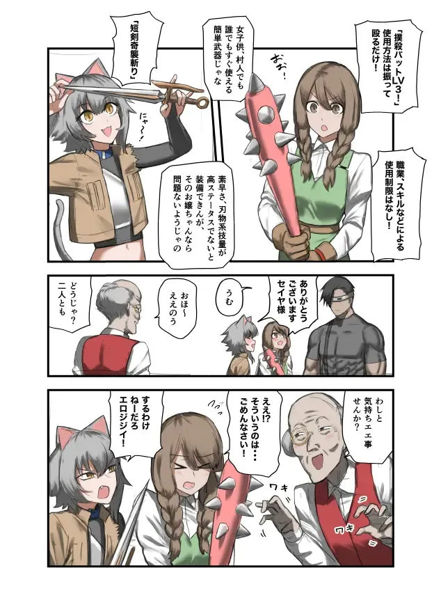 [Sukebe Rakugaki] Yuusha no Isshuukan 01-50 Fhentai - Page 67