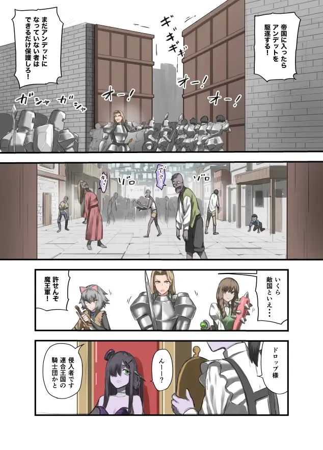 [Sukebe Rakugaki] Yuusha no Isshuukan 01-50 Fhentai - Page 68