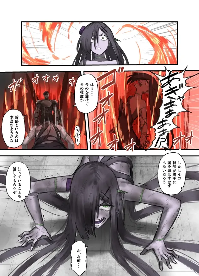 [Sukebe Rakugaki] Yuusha no Isshuukan 01-50 Fhentai - Page 73