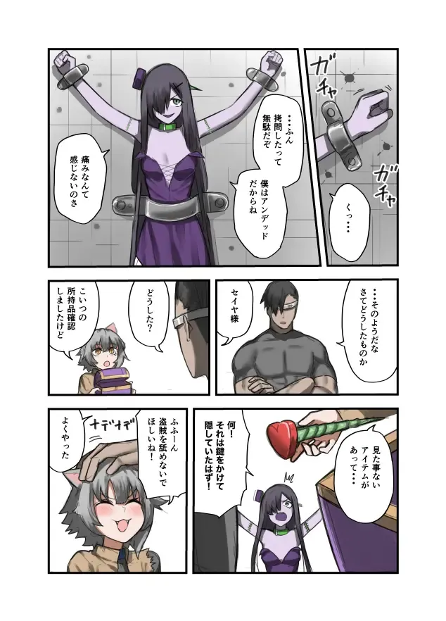 [Sukebe Rakugaki] Yuusha no Isshuukan 01-50 Fhentai - Page 74