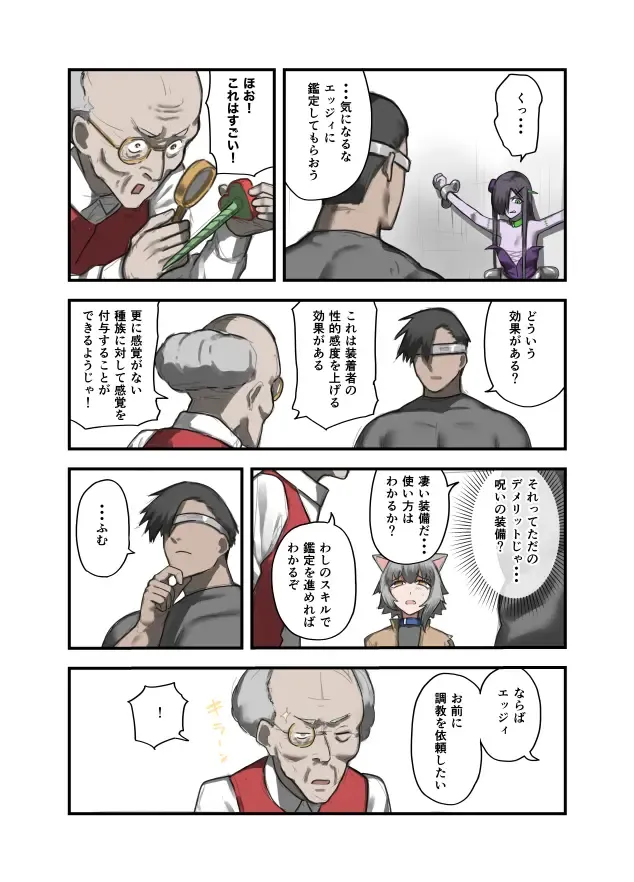 [Sukebe Rakugaki] Yuusha no Isshuukan 01-50 Fhentai - Page 75