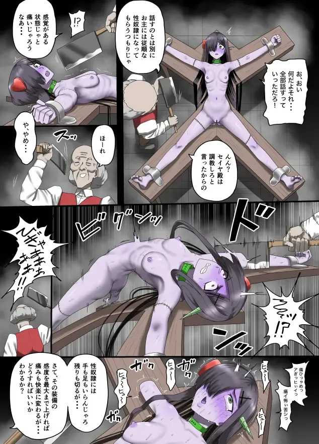 [Sukebe Rakugaki] Yuusha no Isshuukan 01-50 Fhentai - Page 78