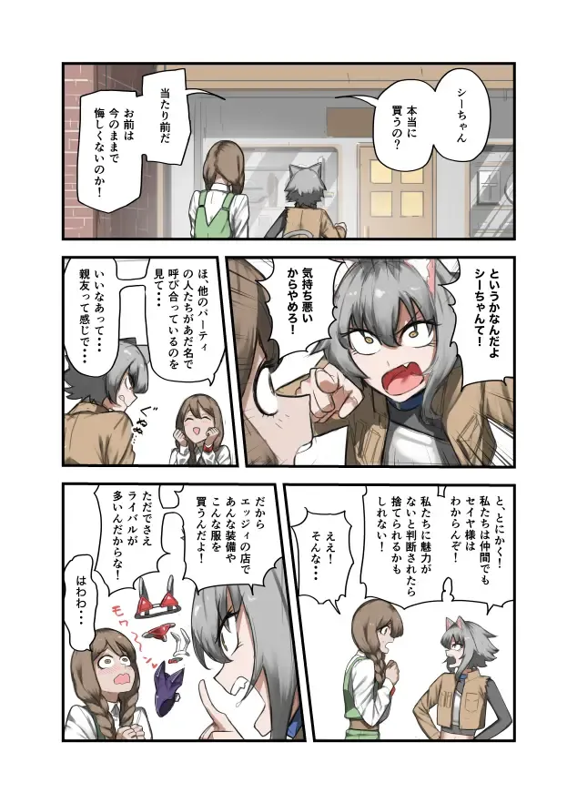 [Sukebe Rakugaki] Yuusha no Isshuukan 01-50 Fhentai - Page 82