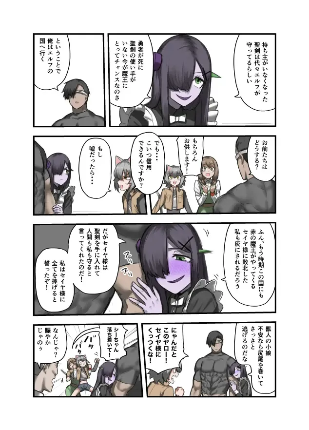 [Sukebe Rakugaki] Yuusha no Isshuukan 01-50 Fhentai - Page 86