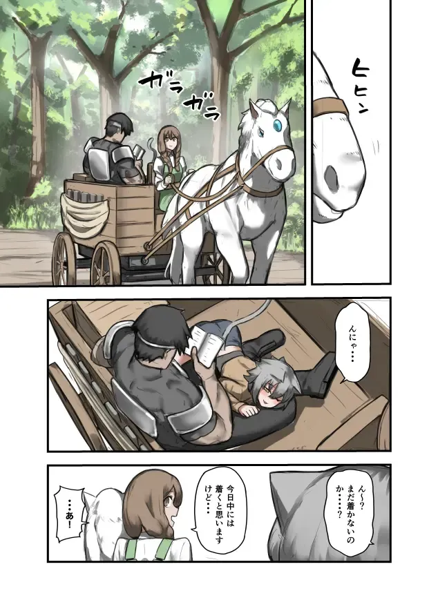 [Sukebe Rakugaki] Yuusha no Isshuukan 01-50 Fhentai - Page 87