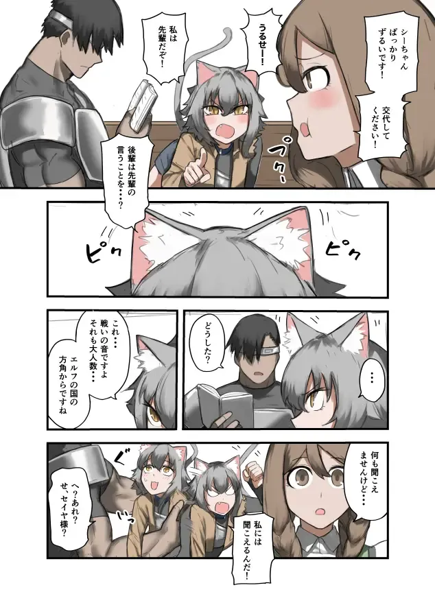 [Sukebe Rakugaki] Yuusha no Isshuukan 01-50 Fhentai - Page 88