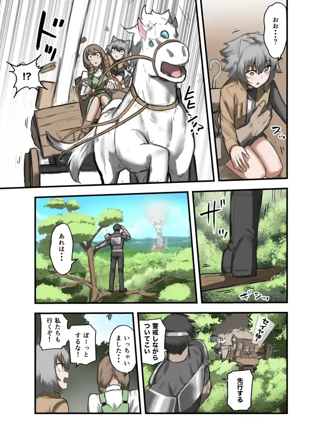 [Sukebe Rakugaki] Yuusha no Isshuukan 01-50 Fhentai - Page 89