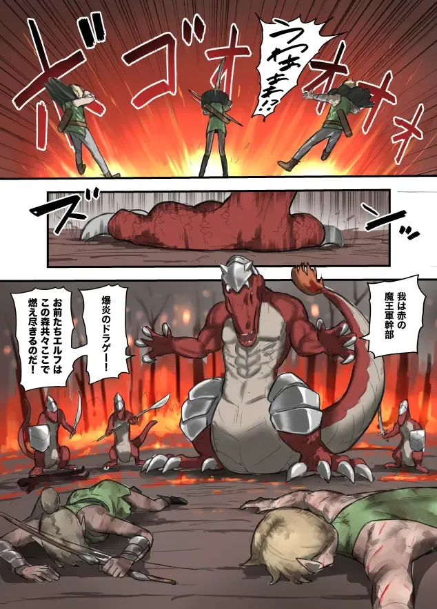 [Sukebe Rakugaki] Yuusha no Isshuukan 01-50 Fhentai - Page 91