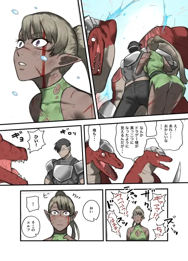 [Sukebe Rakugaki] Yuusha no Isshuukan 01-50 Fhentai - Page 94