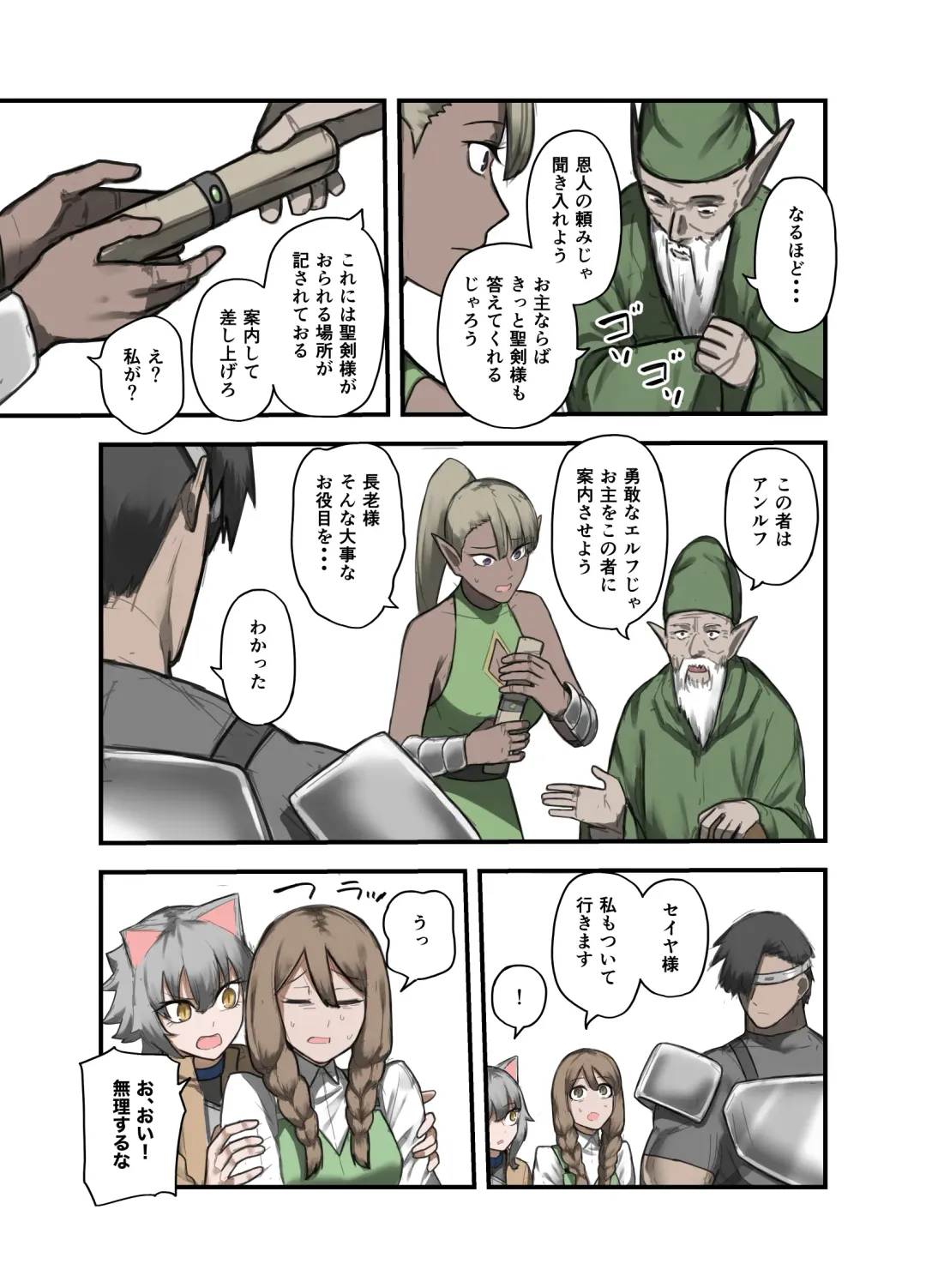 [Sukebe Rakugaki] Yuusha no Isshuukan 01-50 Fhentai - Page 97