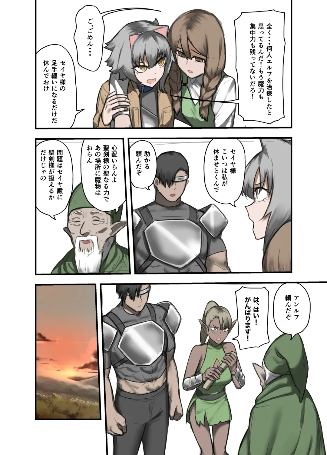 [Sukebe Rakugaki] Yuusha no Isshuukan 01-50 Fhentai - Page 98