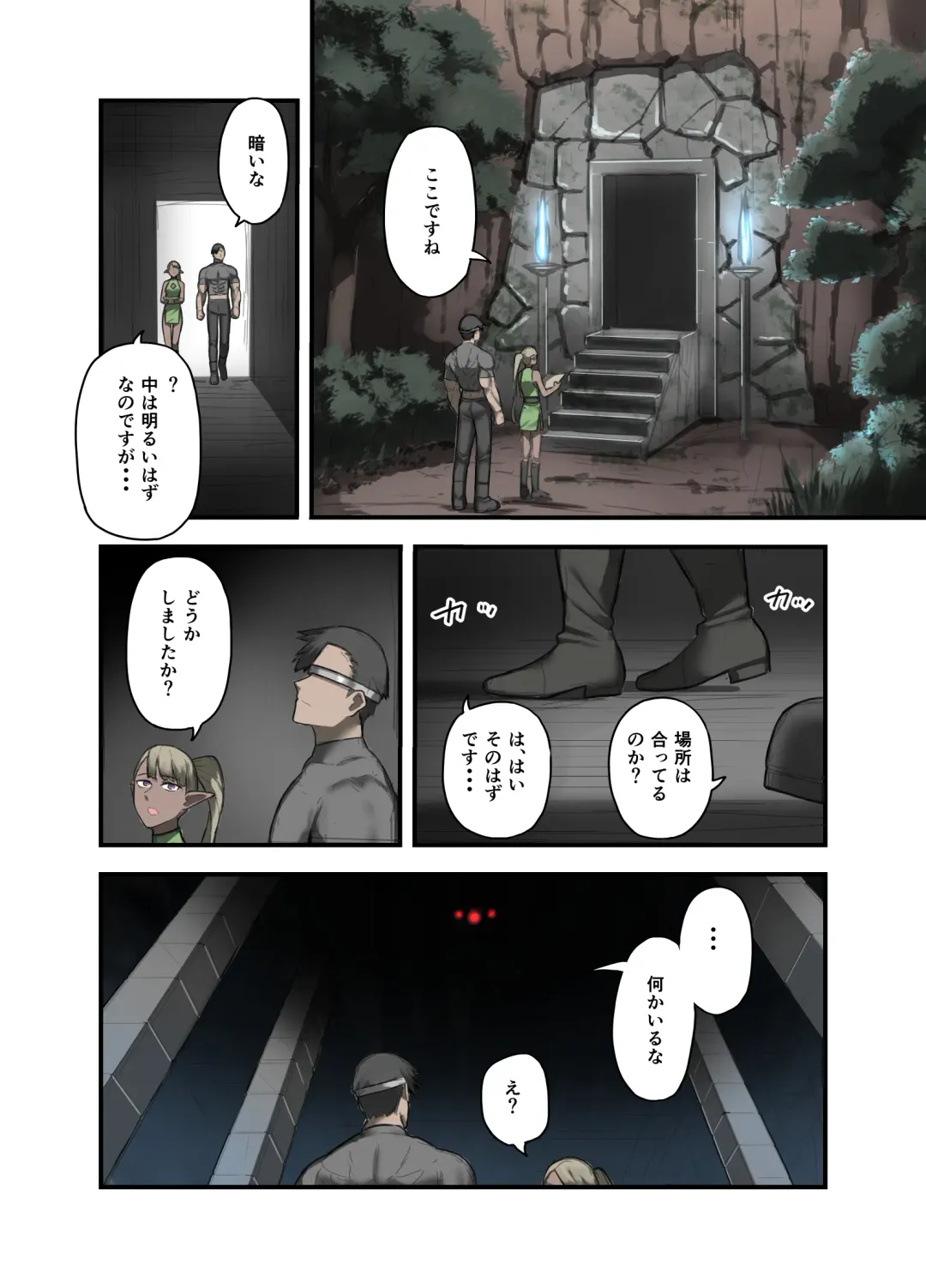 [Sukebe Rakugaki] Yuusha no Isshuukan 01-50 Fhentai - Page 99