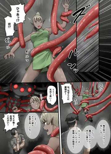 [Sukebe Rakugaki] Yuusha no Isshuukan 01-50 Fhentai - Page 100