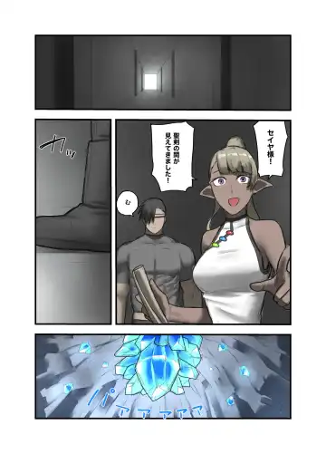 [Sukebe Rakugaki] Yuusha no Isshuukan 01-50 Fhentai - Page 111