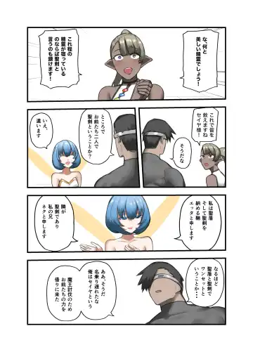 [Sukebe Rakugaki] Yuusha no Isshuukan 01-50 Fhentai - Page 115