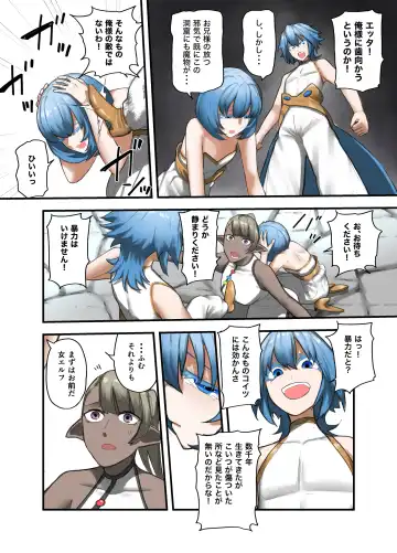 [Sukebe Rakugaki] Yuusha no Isshuukan 01-50 Fhentai - Page 118