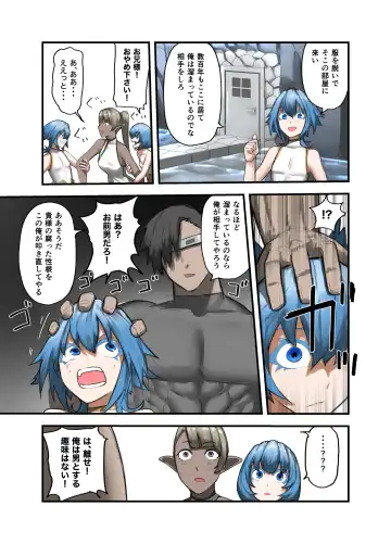 [Sukebe Rakugaki] Yuusha no Isshuukan 01-50 Fhentai - Page 119