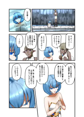 [Sukebe Rakugaki] Yuusha no Isshuukan 01-50 Fhentai - Page 122